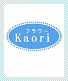 酒井　香緒里